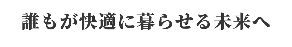 株式会社雅工業-建設に関する施工は当社にお任せください